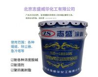 志盛威華ZS1032耐強(qiáng)氧化防腐涂料