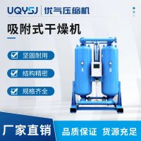 優(yōu)氣 吸附式干燥機無熱微熱除油水激光切割壓縮空氣低露點吸干機